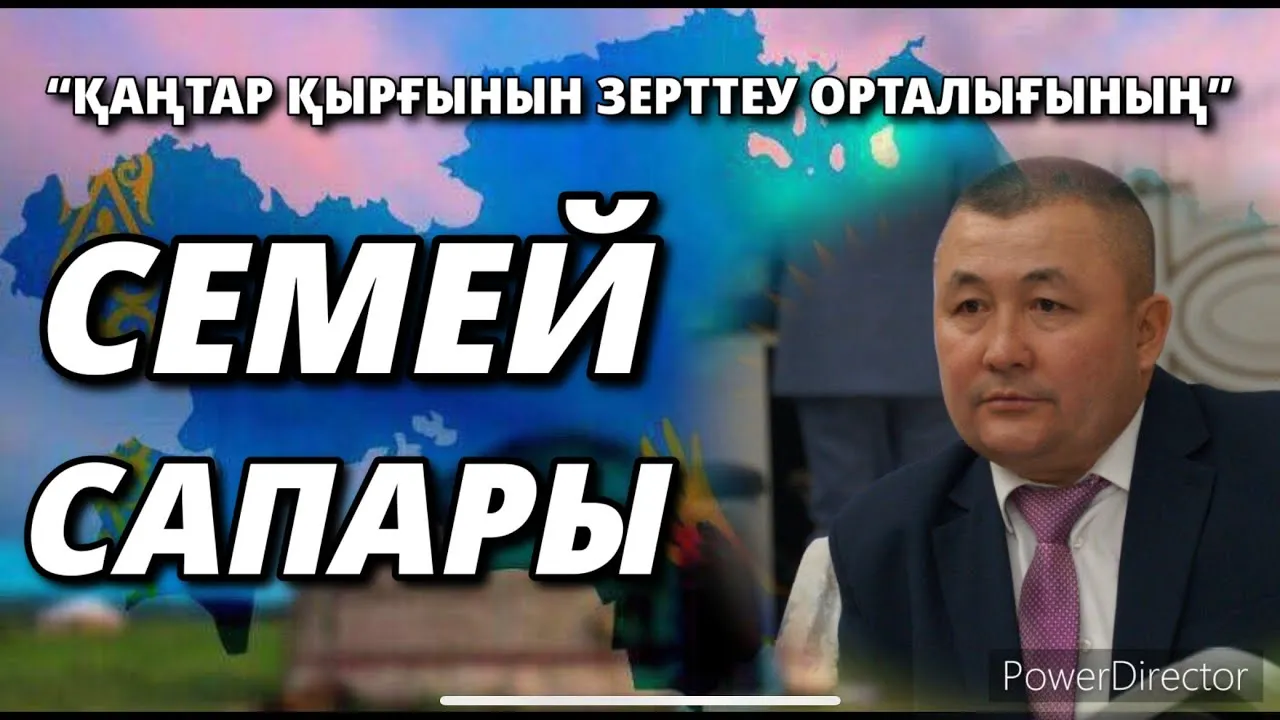 “ҚАҢТАР ҚЫРҒЫНЫН ЗЕРТТЕУ ОРТАЛЫҒЫНЫҢ” СЕМЕЙ САПАРЫ           Бекзат МАҚСҰТХАНҰЛЫ. 02/03/2022