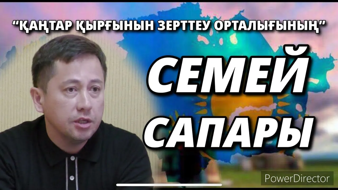 “ҚАҢТАР ҚЫРҒЫНЫН ЗЕРТТЕУ ОРТАЛЫҒЫНЫҢ” СЕМЕЙ САПАРЫ          Әсет ӘБИШЕВ.   02/03/2022