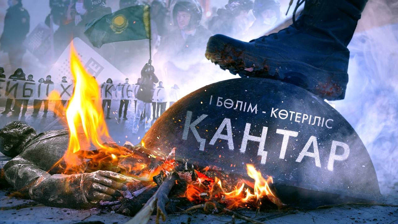 ҚАНТАР. ЧАСТЬ-1: КӨТЕРІЛІС (Документальный фильм)