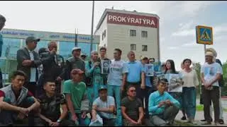 Кантаровцы приглашают 1 июня 2022 г. собраться возле прокуратуры г. Алматы со своми требованиями.