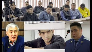Резденция соты. Айыптаушы прокурор 11 азаматтың бәрін 10-12 жылға қамауды сұрады