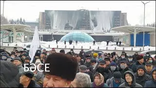 Митинг в Алматы не расходится. Требуют акима Досаева. 13.02.2022
