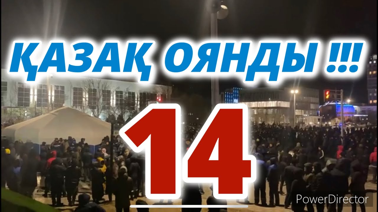 ҚАЗАҚ ОЯНДЫ-14