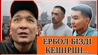 Жалған жаламен 16 жылға сотталған Ербол Жұмановтың ісі қайта қаралсын.