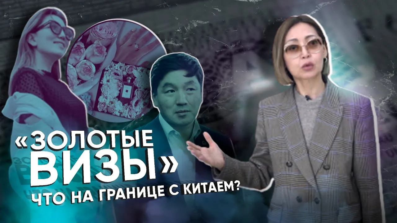 «Золотые визы», как из Казахстана утекли 160 млрд$ / Назарбаев вернется к власти 2024 году?