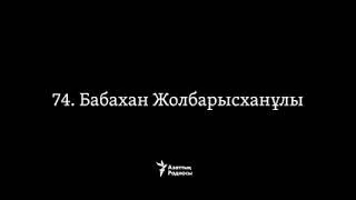 Азаттық қаңтар құрбандарының тізімін ұсынды. Редакция бүгінге дейін 188 адамның дерегін анықтады.