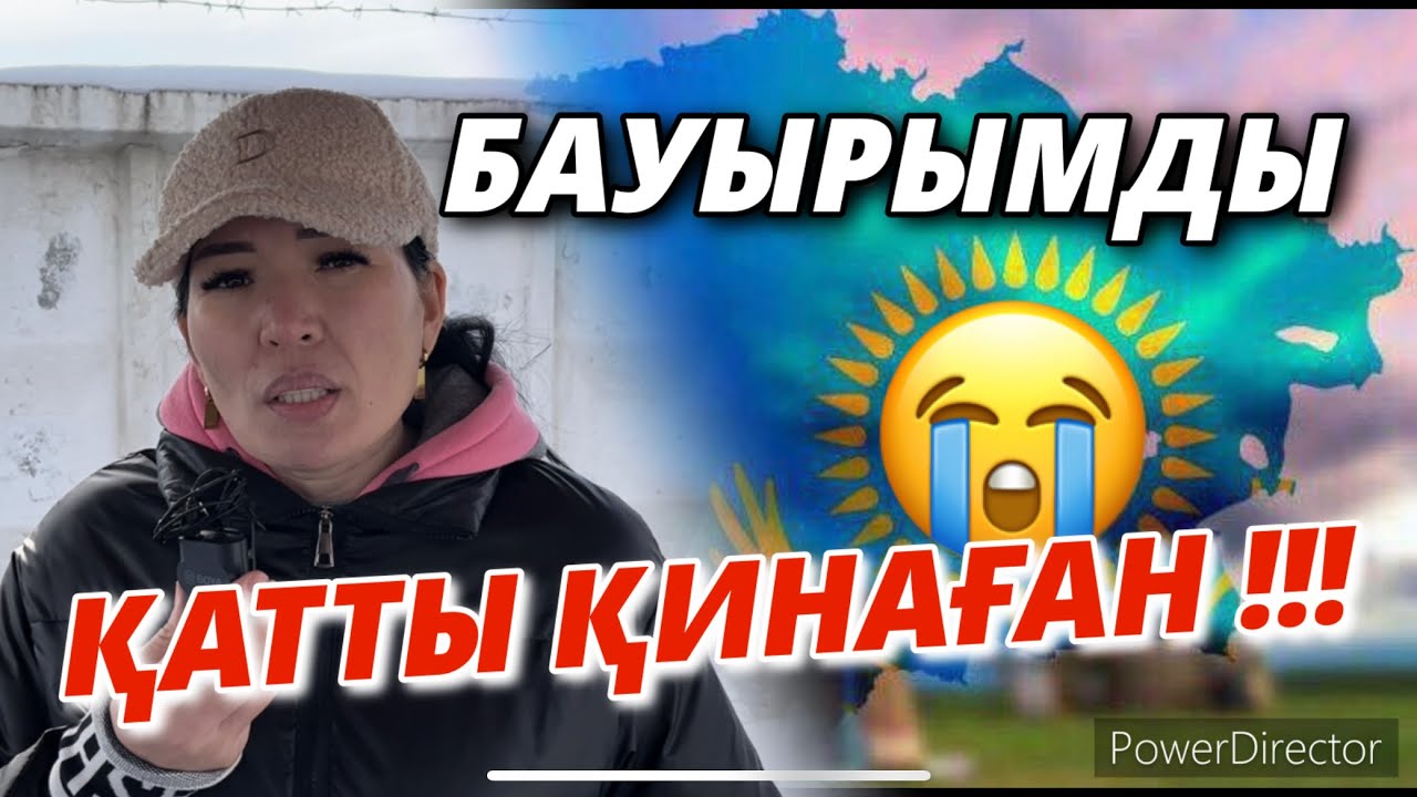 АНАНЫҢ ЖАНАЙҚАЙЫ-2.   #ҚАҢТАР АРЫЗЫ-2