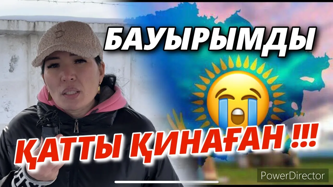 АНАНЫҢ ЖАНАЙҚАЙЫ-2.   #ҚАҢТАР АРЫЗЫ-2