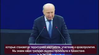 ДЕПУТАТ ЕВРОПАРЛАМЕНТА О СИТУАЦИИ В КАЗАХСТАНЕ. 20 января 2022 #kazakhstan  #протесты #жанаозен