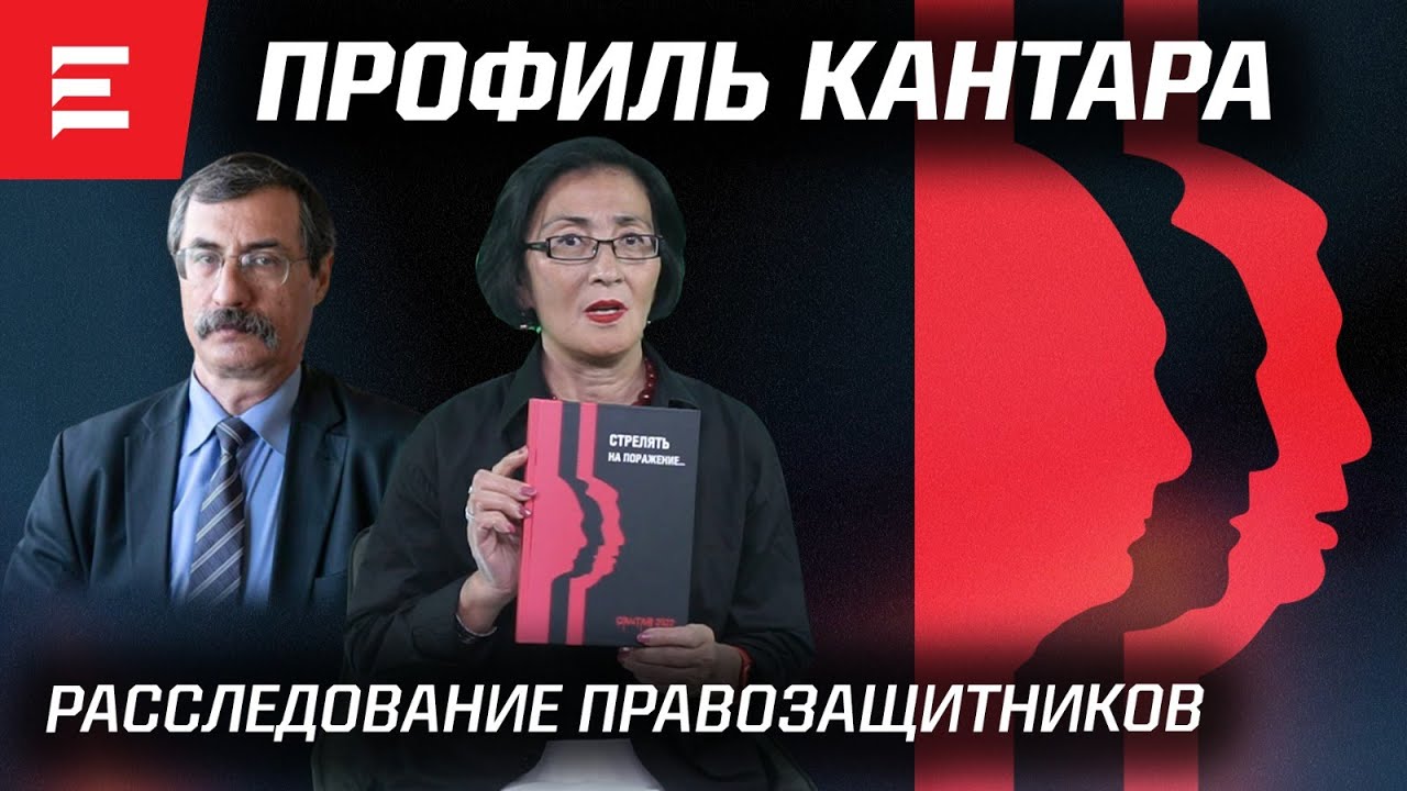 Где 226 убийц? Отнять право на жизнь. Реабилитировать невиновных (07.06.2023)