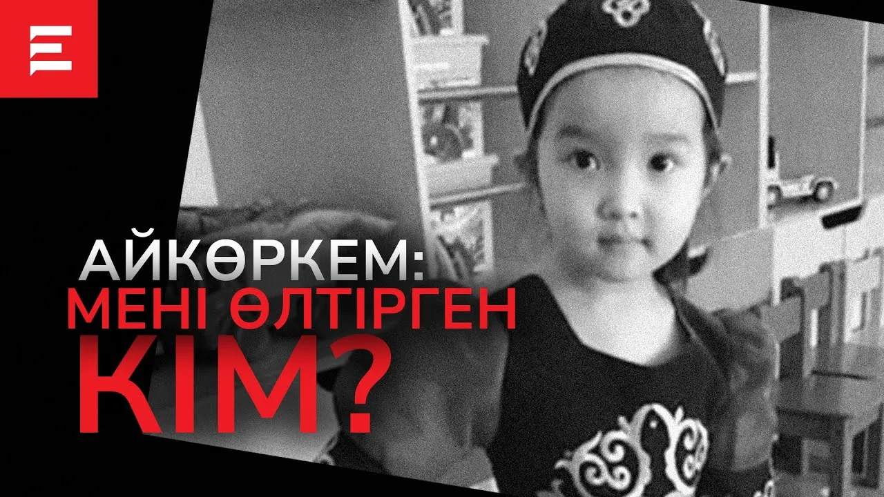 Тоқаевқа ата-аналардың даты: Азаптаушы қанішерлер қайда? (23.06.22)