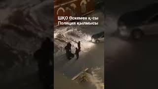 27 января 2022 года Устькаменогорск. На видео сотрудники силовых органов бьют, пинают задержанного.