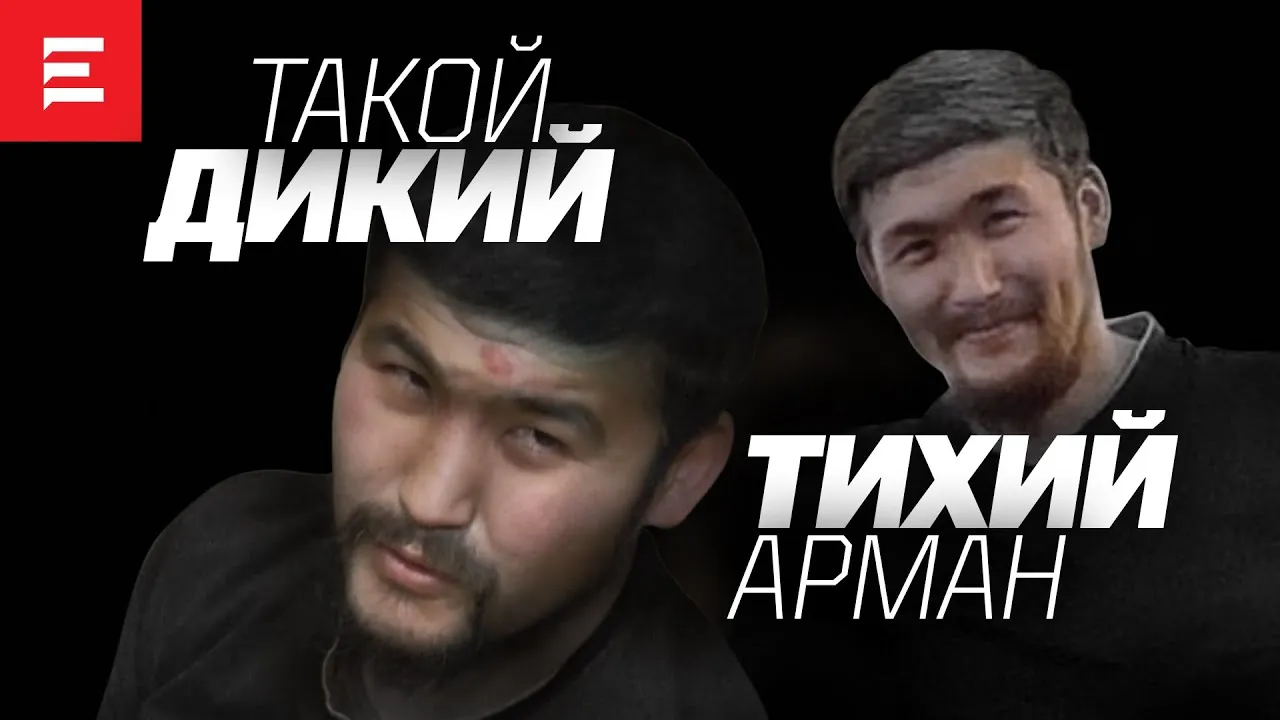 Арман Джумагельдиев – преступник или патриот?   Секреты от адвокатов. (29.06.22)