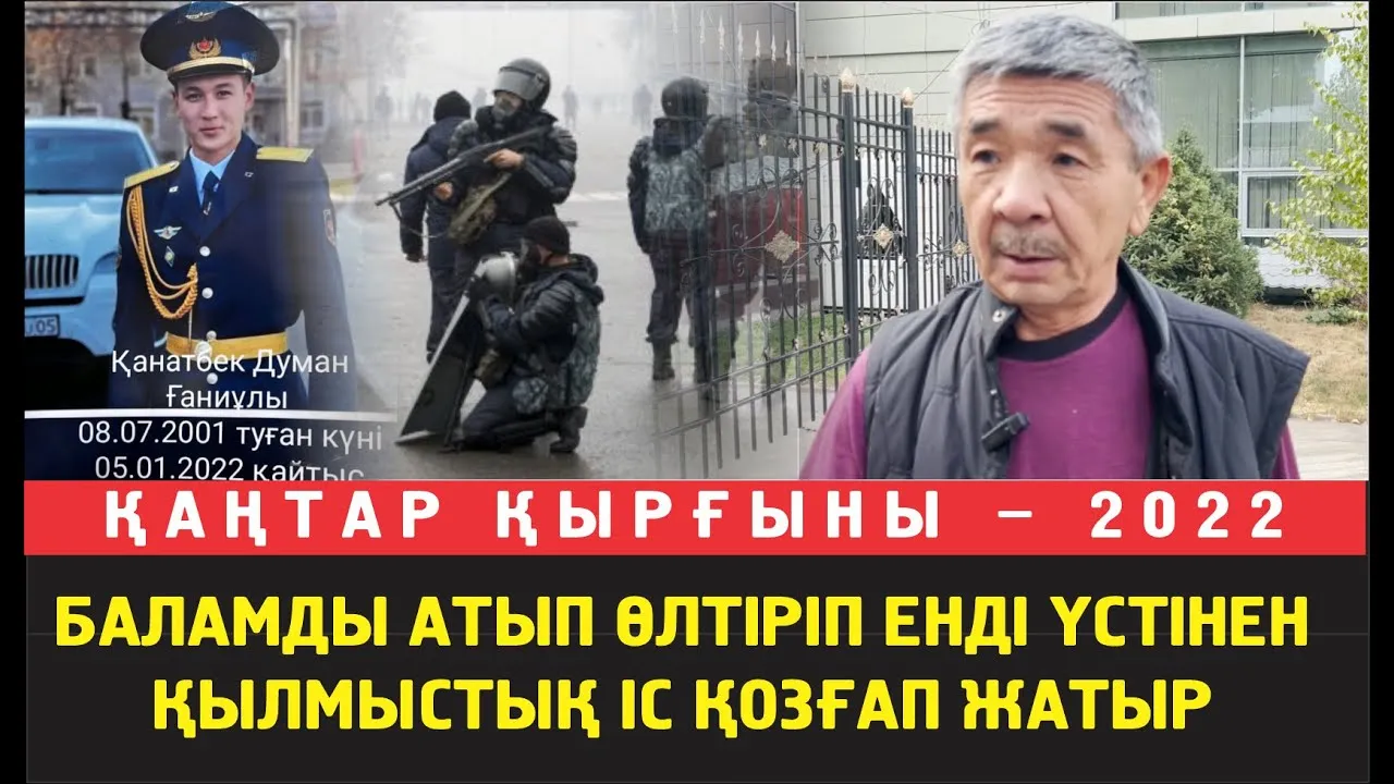 Әкімбек: Баламдыжетысуский РУВД-ның алдында атып өлтірген. Қазір үстінен 3 қылмыстық іс қозғап жатыр
