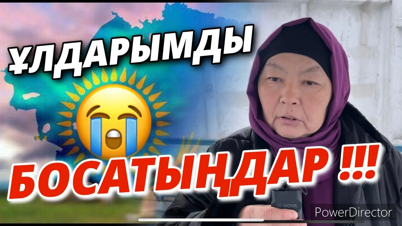 АНАНЫҢ ЖАНАЙҚАЙЫ-3. #ҚАҢТАР АРЫЗЫ-4