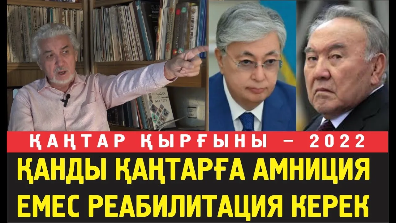 Хасен Қожаахмет: Назарбаевқа 30 жыл алдандық.  Тоқаевқа  7 жыл алдана алмаймын. Онда елден кетем