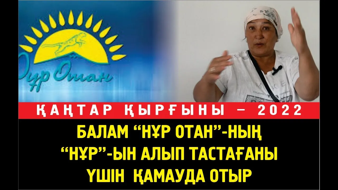 Гүлбану: Мемлекет бекіткен адвокат 300 мың ақша сұрады... Тауып бере алмадым. Балам әлі түрмеде отыр