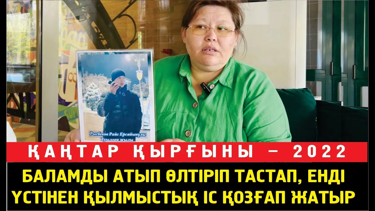 Индира: Таразда тергеушілер 4 айдан соң қаңтарда атылған баламның қалтасынан оқ шығарып отыр