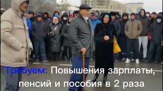 ДВК ПОДДЕРЖИВАЕТ ЖАНАОЗЕН. 4 ЯНВАРЯ ПРИЗЫВАЕМ ВЫХОДИТЬ НА МИТИНГИ ПО ВСЕМУ КАЗАХСТАНУ!