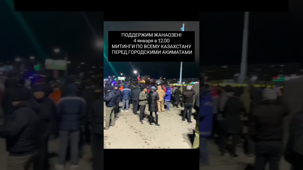 4 ЯНВАРЯ, В 12.00, МИТИНГИ У АКИМАТОВ ГОРОДОВ!