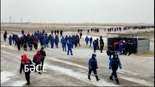 В Мангыстау началась всеобщая забастовка. 4.01.2022. Нефтяники идут на митинг в Актау