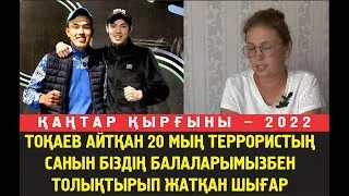 Бақытгүл: Шулатпай тыныш отырсаңдар ұлдарыңды босатады деп жүріп екуін де  5 жылдан соттап жіберді