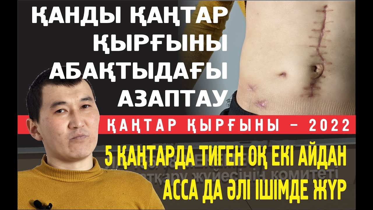 “ҚАҢТАР ҚЫРҒЫНЫН ЗЕРТТЕУ ОРТАЛЫҒЫНЫҢ” АҚТӨБЕ САПАРЫ-5