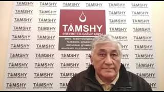 Алматы. 5 января 2022 года во время мирного митинга получил ранение от осколка гранаты. #kazakhstan