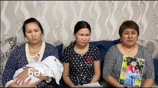 Павлодарский террорист: кто он? Рассказывают родственники. 6.02.2022