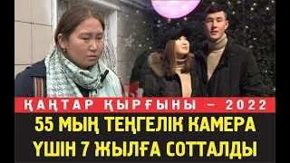 Гүлім: Жігітім адвокаттың"мойндасаң жеңілдік болады" дегеніне алданып 7 жылға соттатып кетті