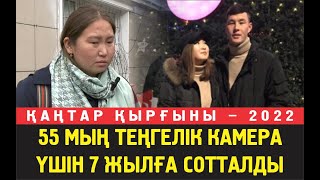 Гүлім: Жігітім адвокаттың"мойндасаң жеңілдік болады" дегеніне алданып 7 жылға соттатып кетті