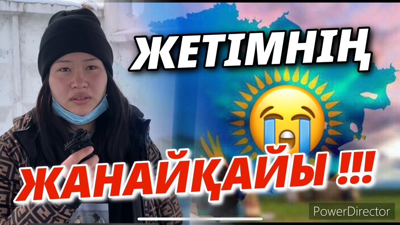 АНАНЫҢ ЖАНАЙҚАЙЫ-7. #ҚАҢТАР АРЫЗЫ-7