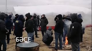 Еда на кострах, майдан МАЭК Казатомпром. 7.02.2022. Мангыстауская область