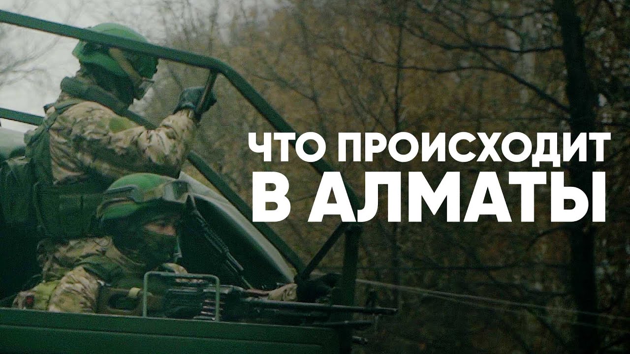 Люди у морга, очереди на заправках, задержания. Алматы 8 января