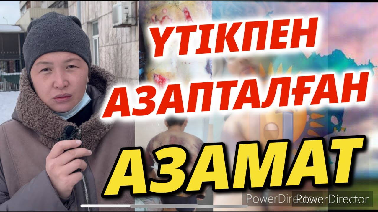 АНАНЫҢ ЖАНАЙҚАЙЫ-8. #ҚАҢТАР АРЫЗЫ-8