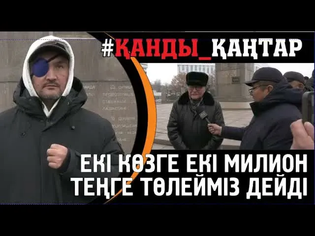 Қаңтар қырығынына 4 жыл. Алматы тұрғындары қаңтар құрбандарын еске алды