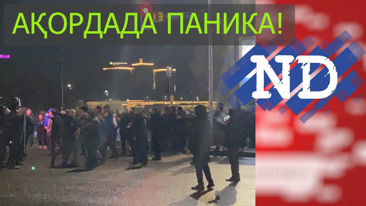 АЛМАТЫ ОМОНМЕН АЛЫСТЫ. МАҢҒЫСТАУ ІІД ҒИМАРАТЫН АЛДЫ. НҰРЖҮЙЕ ЧЕМОДАНЫН ЖИНАСЫН. ҚАЗАҚ ОЯНДЫ!!!