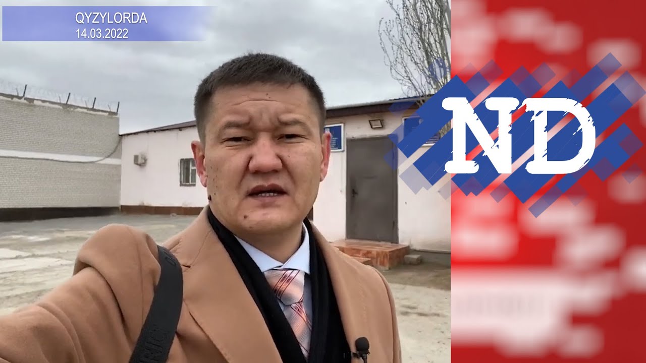 ҚЫЗЫЛОРДА. ТҮРМЕ. ПРОКУРАТУРА. (ТОЛЫҚ НҰСҚА)