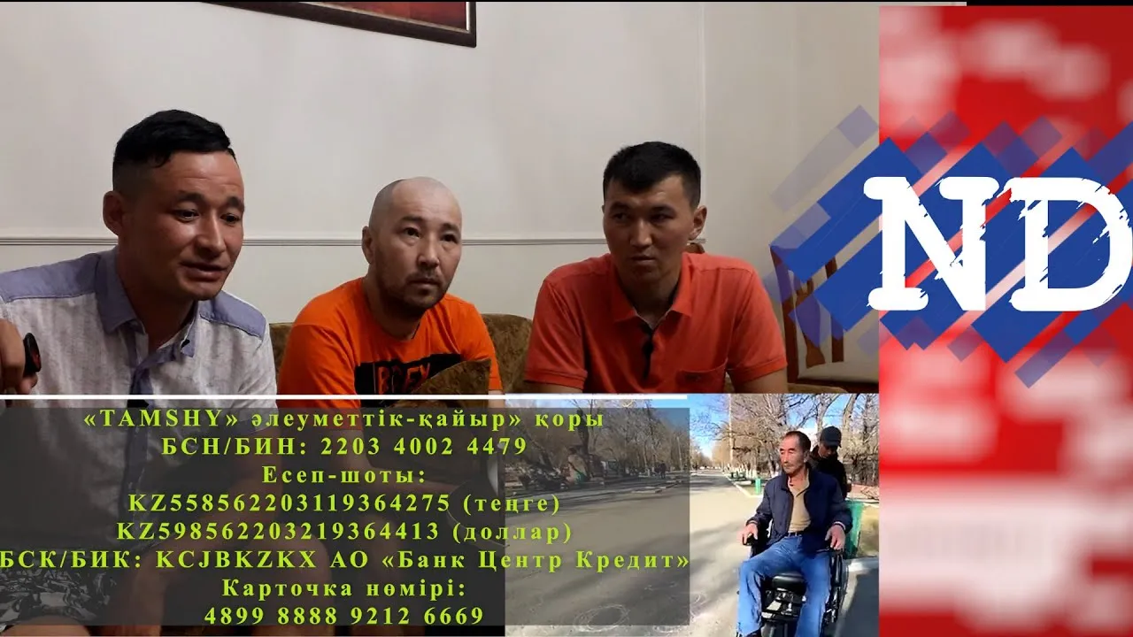  БАТЫРЛАРЫНА САДАҚА ЖИНАТҚАН ЗАМАН АЙ. ҚАНДЫ ҚАҢТАРДА ЖАРАҚАТ АЛҒАН ЖІГІТТЕРГЕ ШҰҒЫЛ КӨМЕК КЕРЕК.