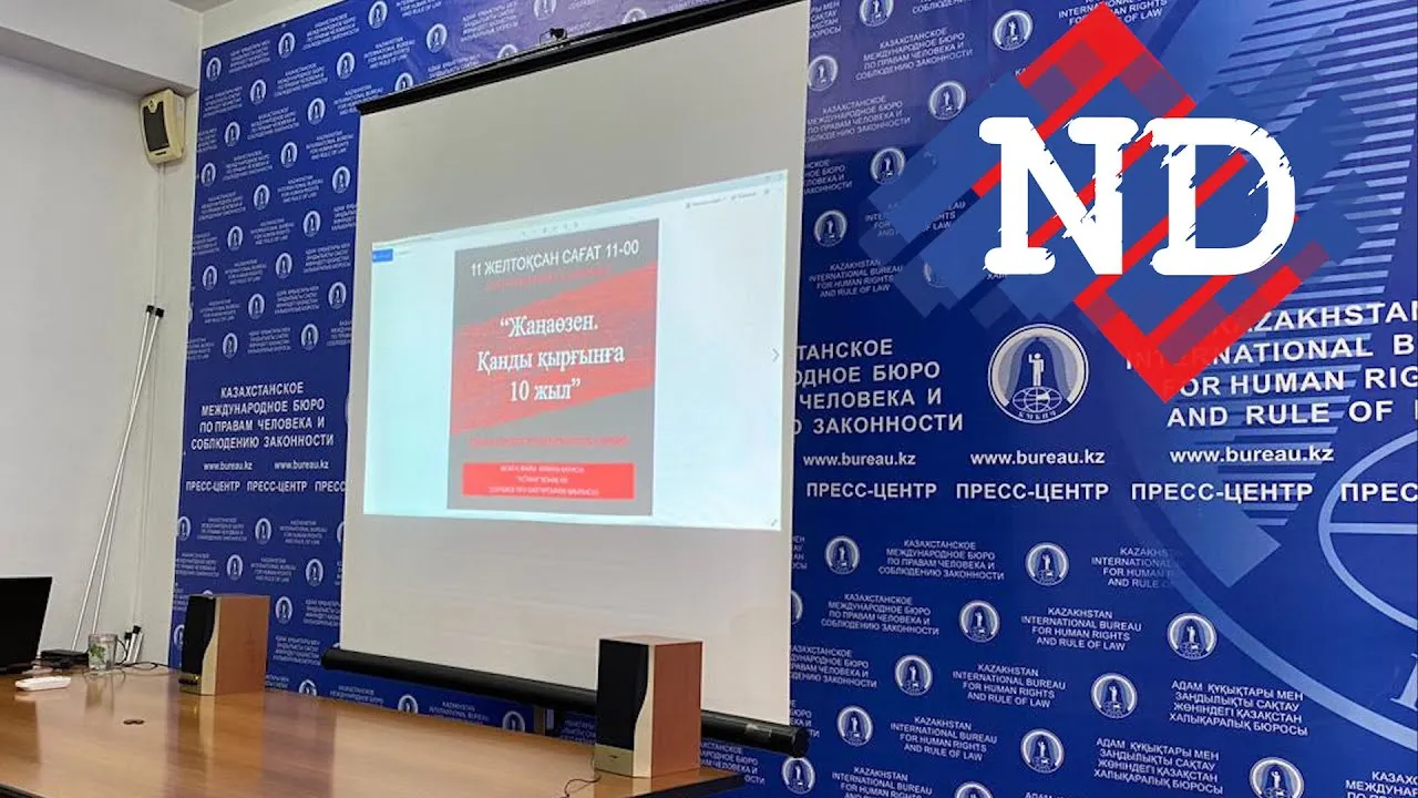 "ЖАҢАӨЗЕН. ҚАНДЫ ҚЫРҒЫНҒА - 10 ЖЫЛ" ФИЛЬМІНІҢ ТҰСАУКЕСЕРІ. (ТІКЕЛЕЙ ЭФИР - 10.12.2021)