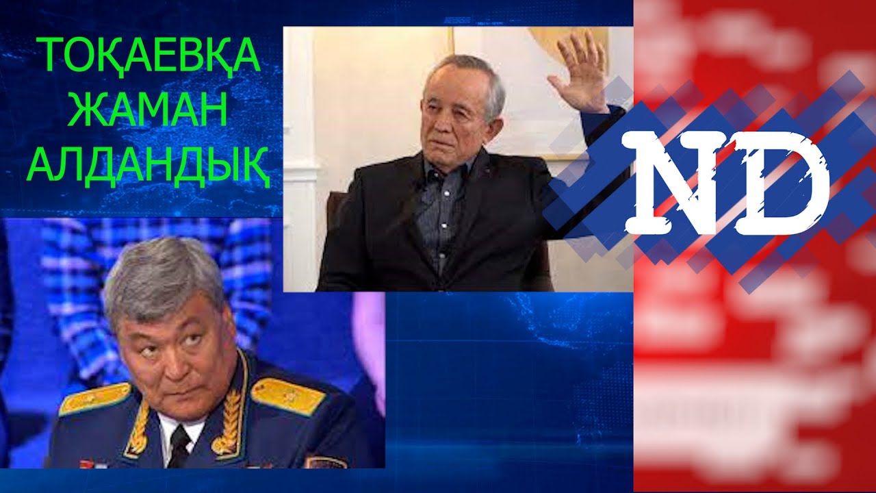 "ПОЛИЦИЯ ХАЛЫҚ ЖАҒЫНА ШЫҚҚАН ЖОҚ. ОЛАР НАЗАРБАЕВТЫҢ 3 МЫҢ СОДЫРЫНА САТЫЛДЫ" СЕРІК ӘБДІРАХМАНОВ