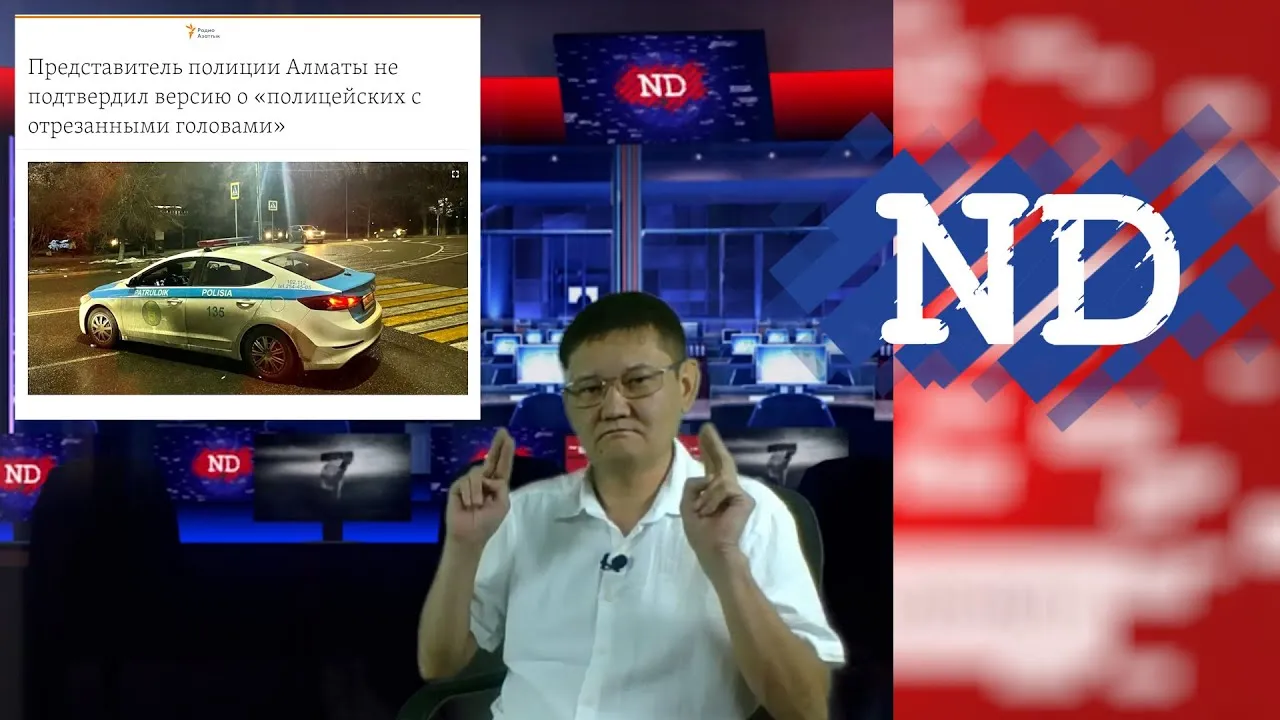  ТУК-ТУК-ТУК... АБАЙ БОЛЫҢЫЗ! САЯСИ РЕПРЕССИЯ - СІЗДІҢ ДЕ ЕСІГІҢІЗДІ ҚАҒЫП ТҰР.