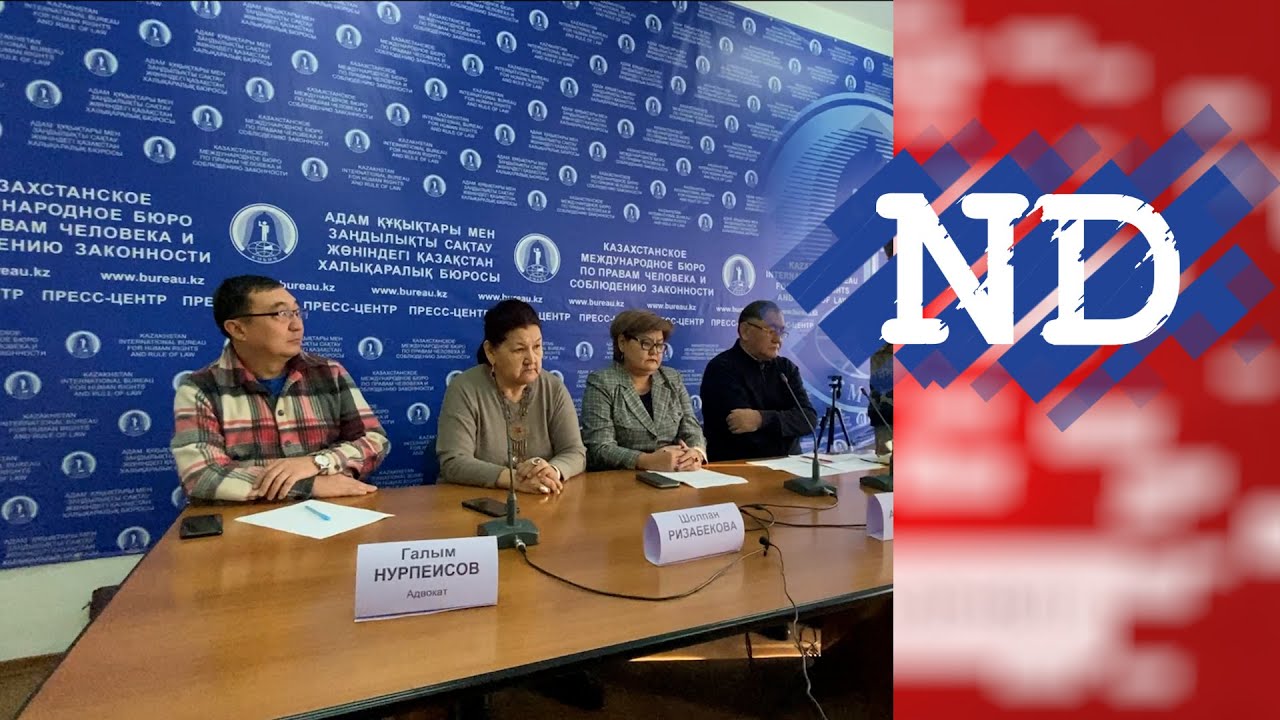 РЕПРЕССИЯҒА ҰШЫРАҒАН АЗАМАТТАРДЫ ҚОРҒАУ ҮШІН ЗАҢГЕРЛЕР"ДЕСАНТЫ" ШЫҚТЫ.