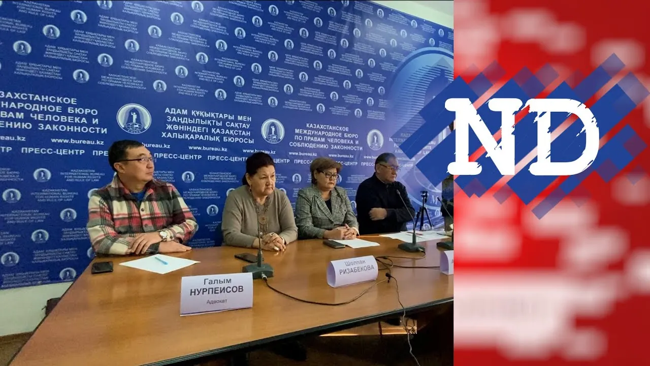 РЕПРЕССИЯҒА ҰШЫРАҒАН АЗАМАТТАРДЫ ҚОРҒАУ ҮШІН ЗАҢГЕРЛЕР"ДЕСАНТЫ" ШЫҚТЫ.