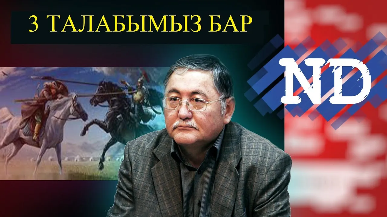 "ҚҰРЫЛТАЙДА ҚАБЫЛДАНҒАН ШАРТТАРДЫ БИЛІККЕ ОРЫНДАТАМЫЗ", - РЫСБЕК СӘРСЕНБАЕВ