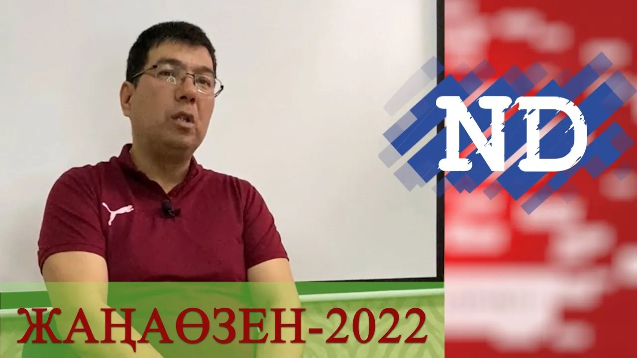 "МИТИНГ ӨТЕТІНІН КӘСІПОРЫН БАСШЫЛАРЫ КҮНІ БҰРЫН БІЛІП ОТЫРДЫ" - ЕСТАЙ ҚАРАШАЕВ