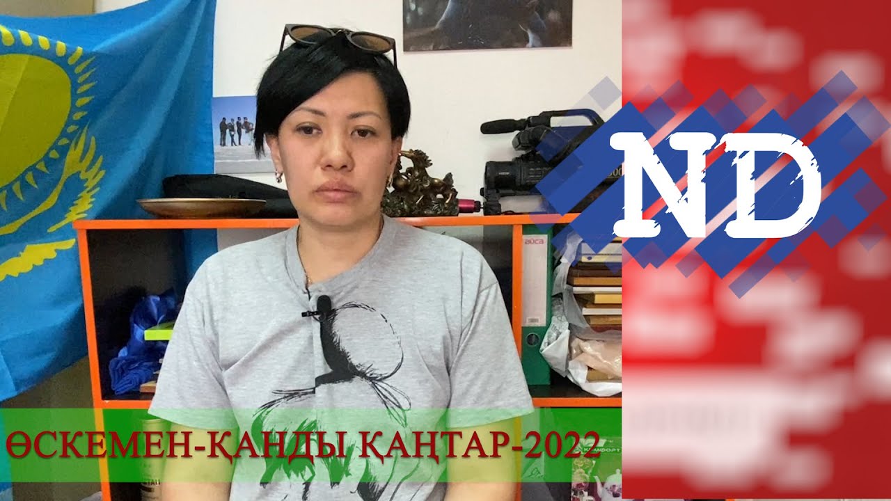 "ЖОЛДАСЫМ ЕРЛАН ИСМАҒАНБЕТОВКЕ"МИТИНГ ҰЙЫМДАСТЫРУШЫСЫ", ДЕГЕН АЙЫП ТАҚТЫ" - ЖҰЛДЫЗ МҰСАЛИМОВА