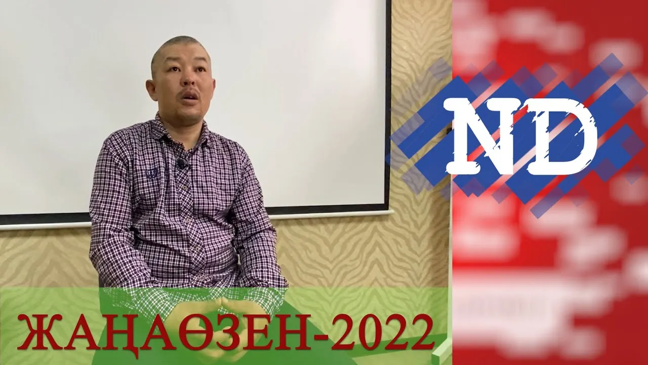 "БИЛІК ТАРАПЫНАН ПРОВОКАЦИЯ БОЛМАСЫН ДЕП КЕЗЕКШІЛІК ҚОЙДЫҚ" - ҚАНАТ ҚОЙШЫБАЕВ