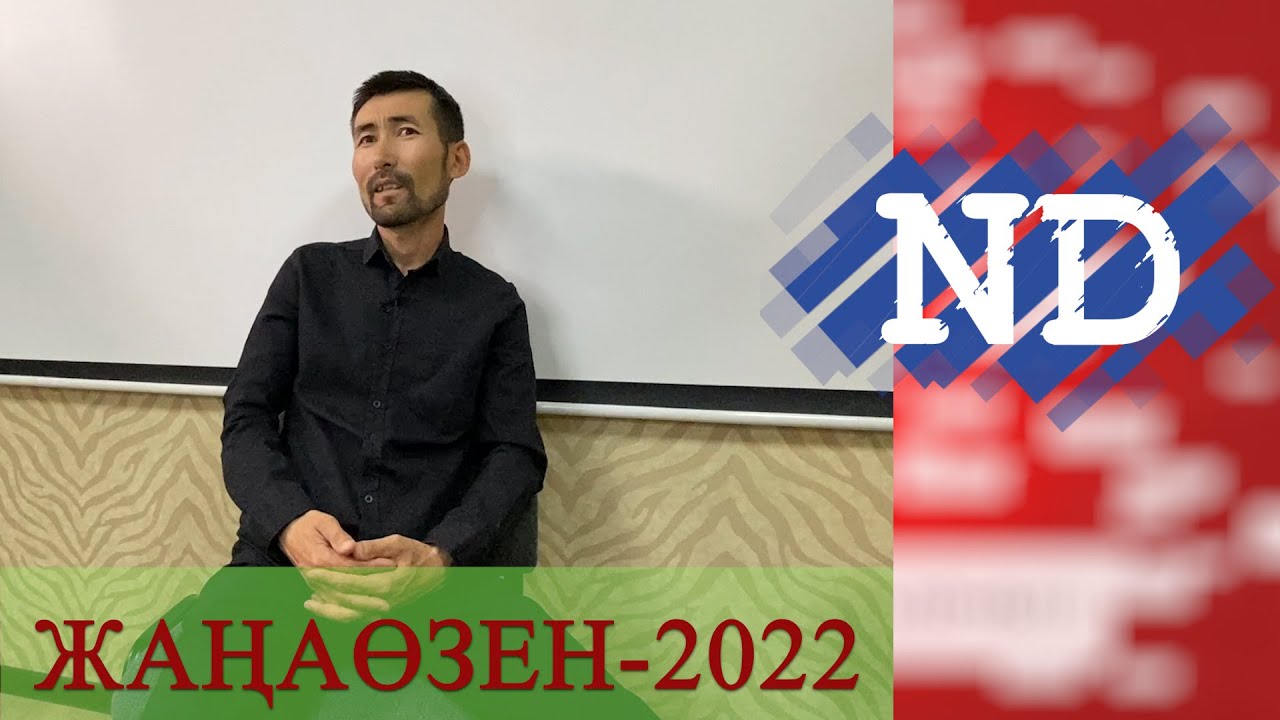 ЖАҢАӨЗЕНДЕ ҚАҢТАР КӨТЕРІЛІСІ ҚАЛАЙ БАСТАЛДЫ? СЕРІК БАҚТЫБАЙҰЛЫНЫҢ ХРОНОЛОГИЯСЫ