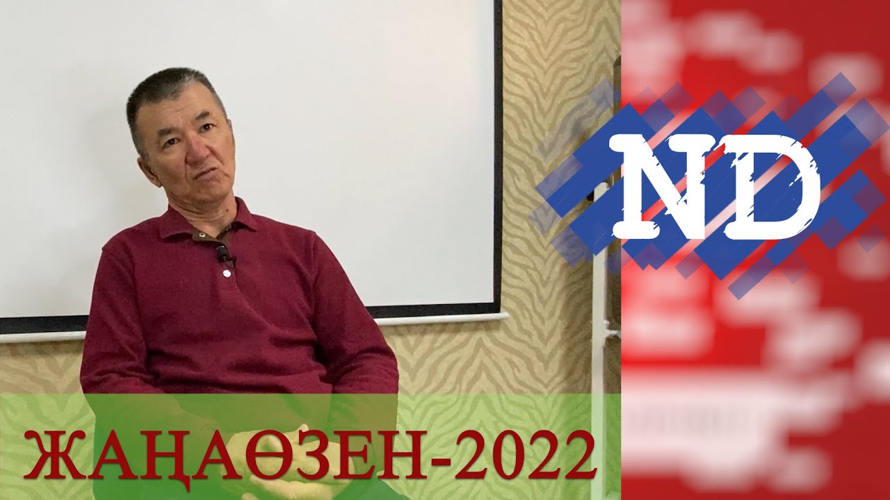"МҰНЫҢ БӘРІНЕ НАЗАРБАЕВ ЕМЕС, СОНЫ"ПАЙҒАМБАР" ҚЫЛҒАН ХАЛЫҚ АЙЫПТЫ" - ҚҰЛМҰРАТ СҰЛТАНБАЕВ